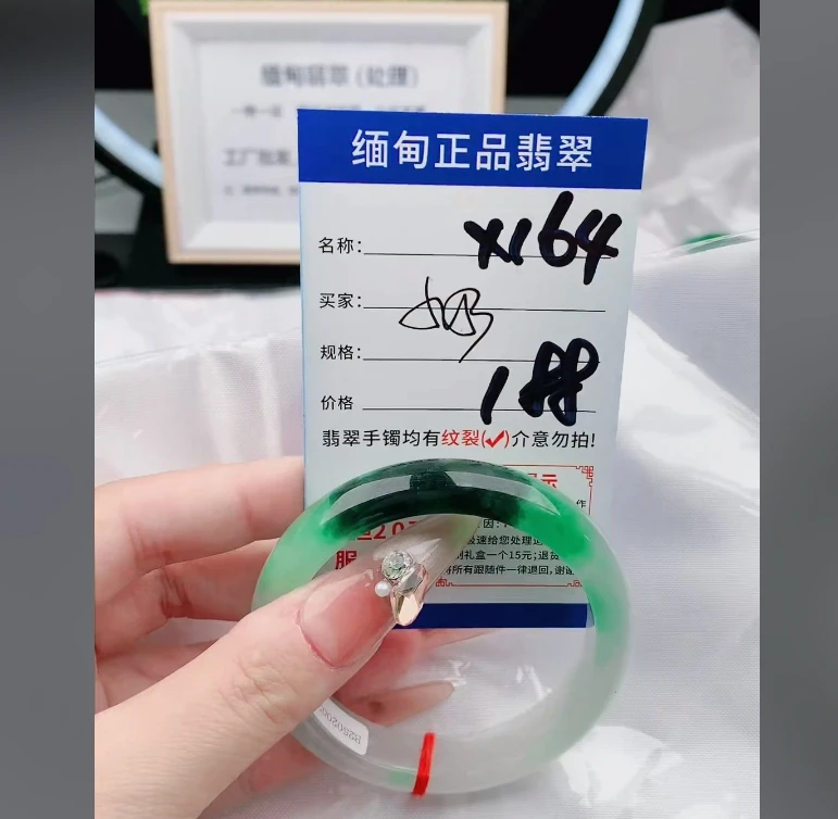 X164【正品 缅甸翡翠】实物以直播间为准微色差
