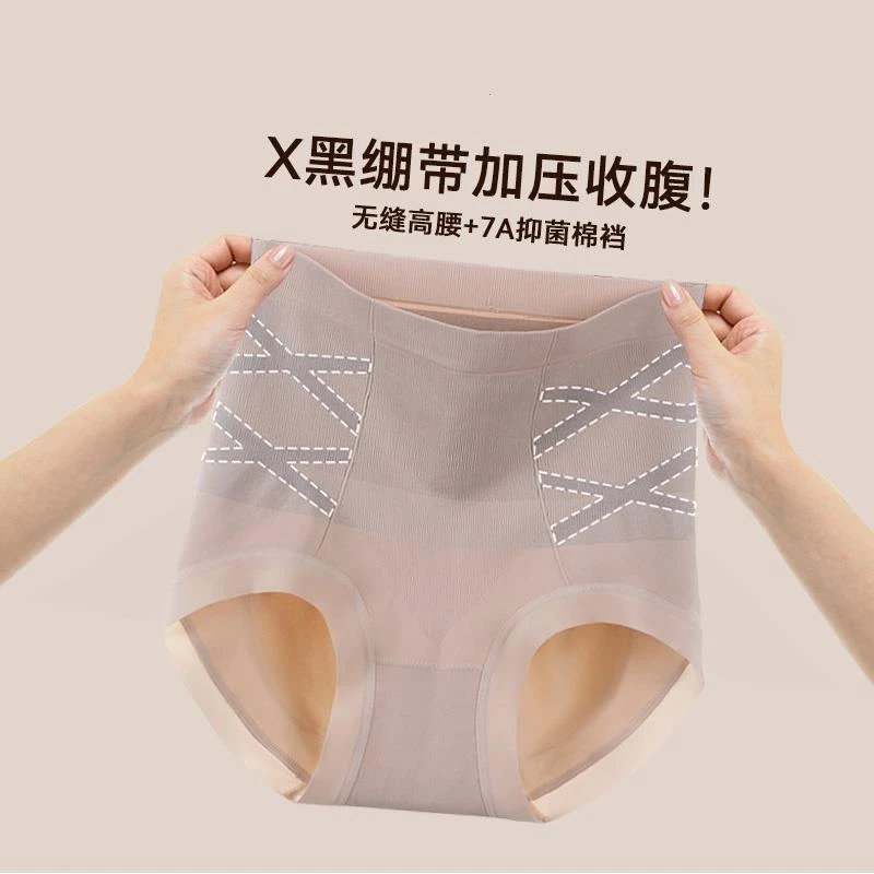 黑绷带高腰束腹内裤女提臀强力收小肚子新款大尺码产后塑形透气内