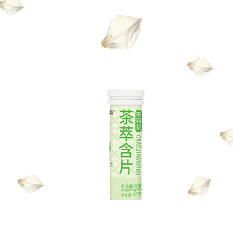 【福利】小益茶-茶萃含片（茉莉花茶）27g