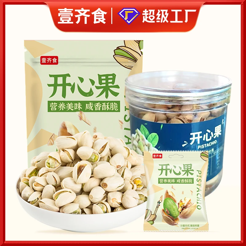 【发100g】开心果无漂白原味原色特大颗粒新货孕妇坚果添加儿童年货