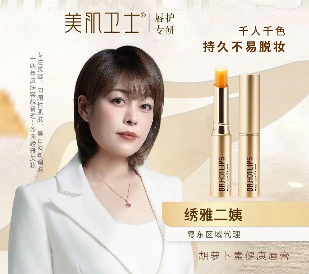 小金条美肌卫士胡萝卜素变色唇膏(官方正品)