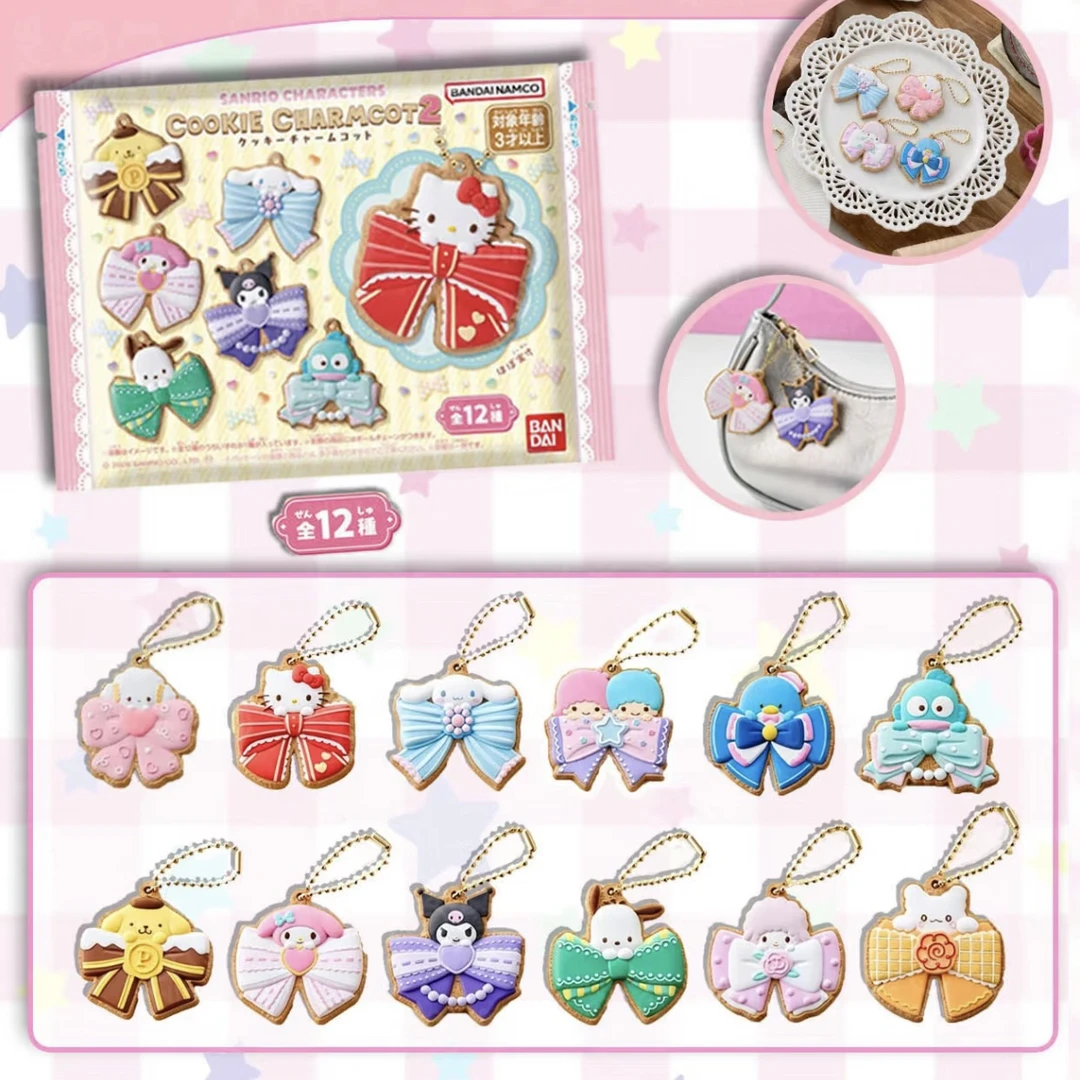 Sanrio 三丽鸥曲奇糖霜挂件食玩(盲盒代拆)
