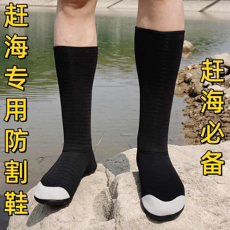 赶海专用防割鞋下田插秧袜子水鞋滩涂专用长筒防滑沙滩袜防沙脚套