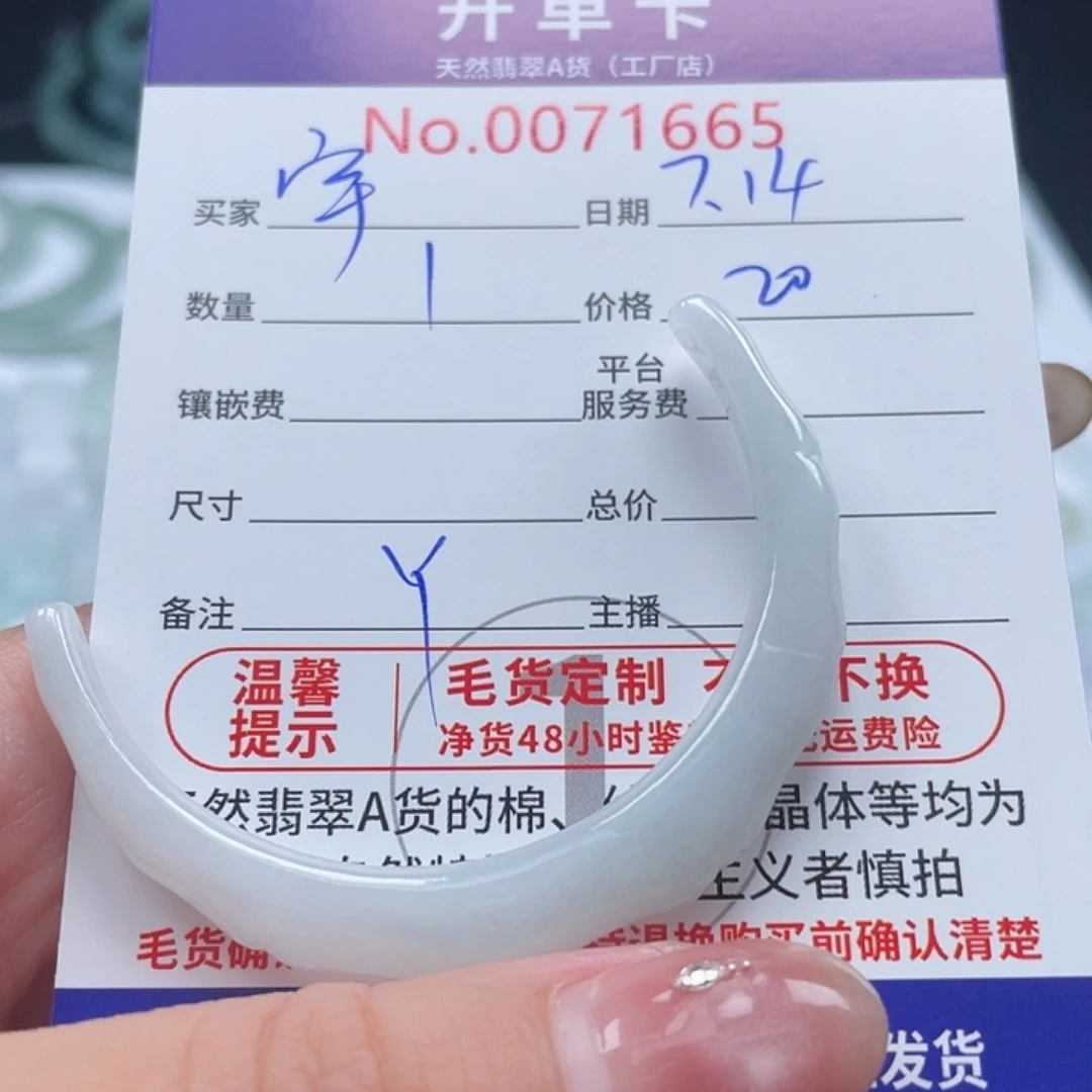 翡翠未镶嵌颈饰宇**妈