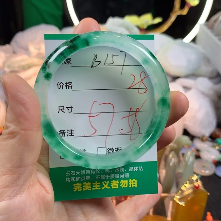 石英质玉（非洲翠）未镶嵌手镯