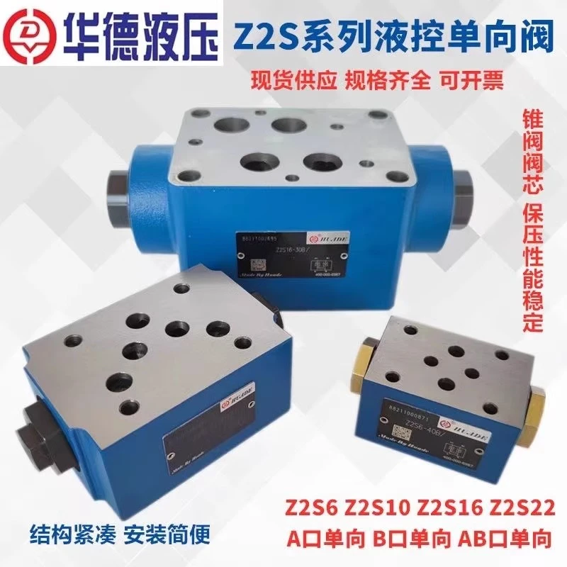 北京华德液压阀叠加式节流阀 Z2FS6 Z2FS10 Z2FS16 叠加式调速阀