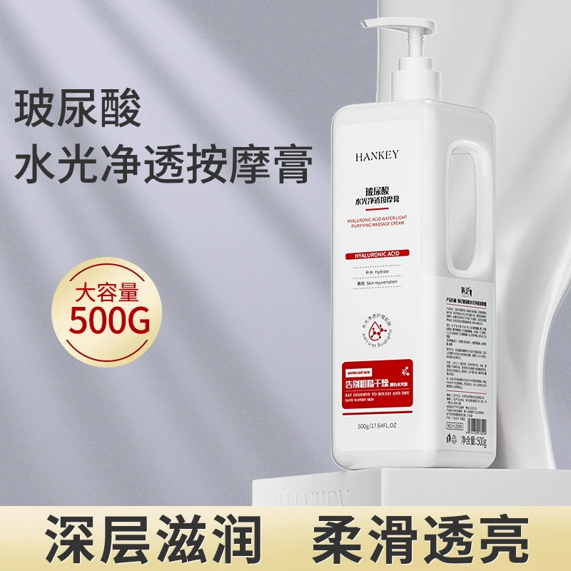 李佳琪严选韩纪玻尿酸水光净透按摩膏500g面部清洁毛孔补水深层清