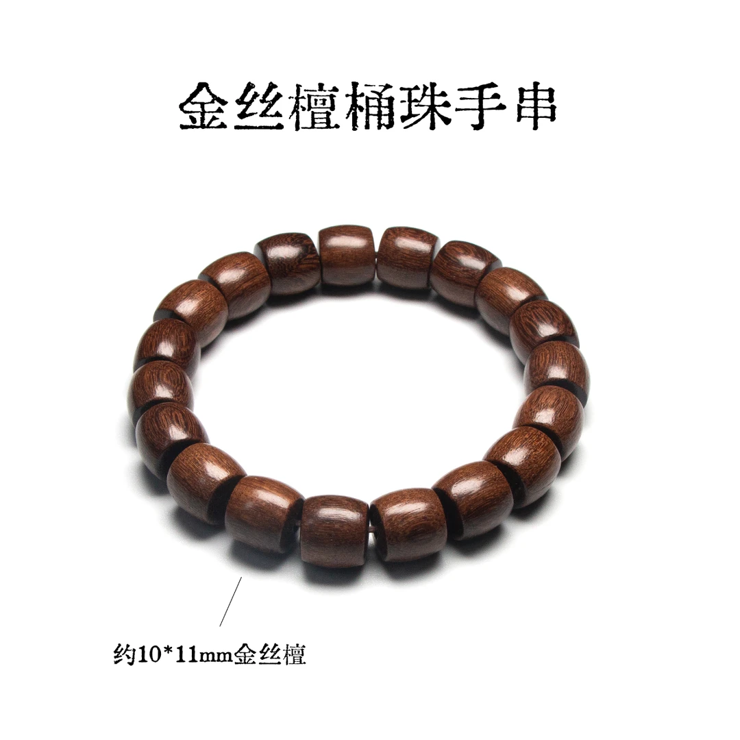 金丝檀桶珠手串高级感男女款文玩桶珠男士盘玩手串