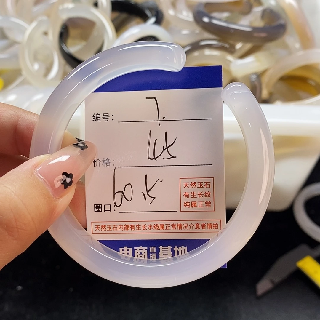 玛瑙/玉髓手镯未镶嵌7