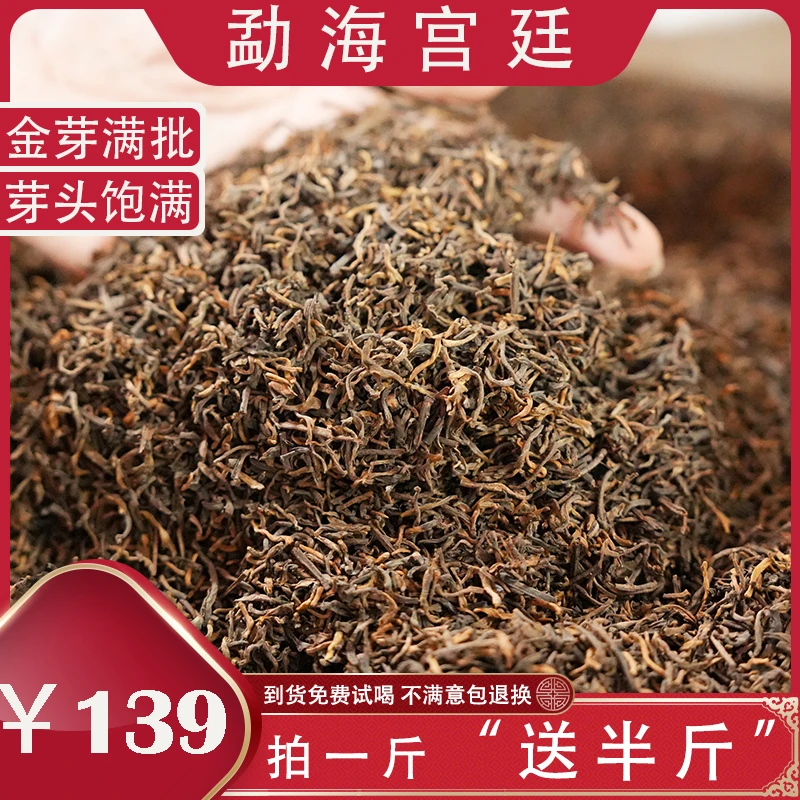 2012年勐海宫廷散料普洱茶熟茶陈香熟普 甘甜润滑 汤感饱满