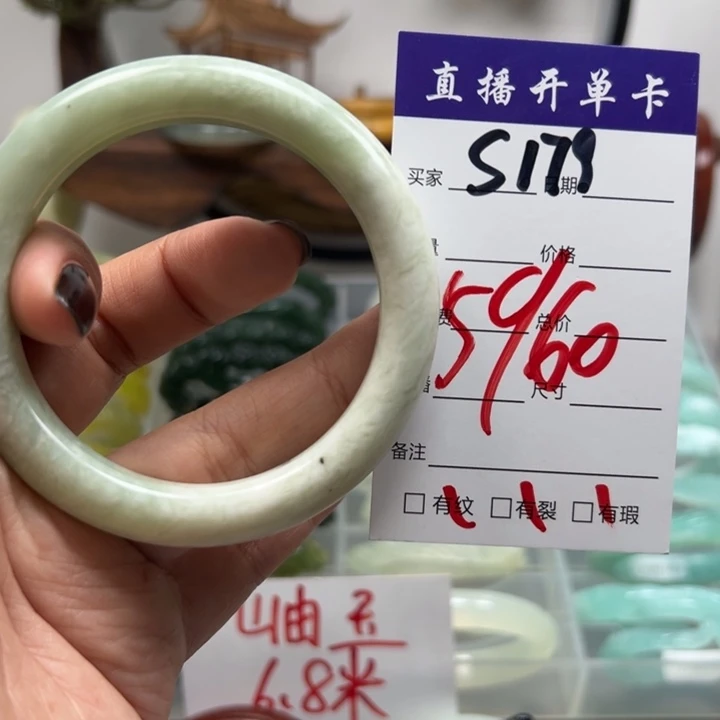 蛇纹石玉未镶嵌手镯