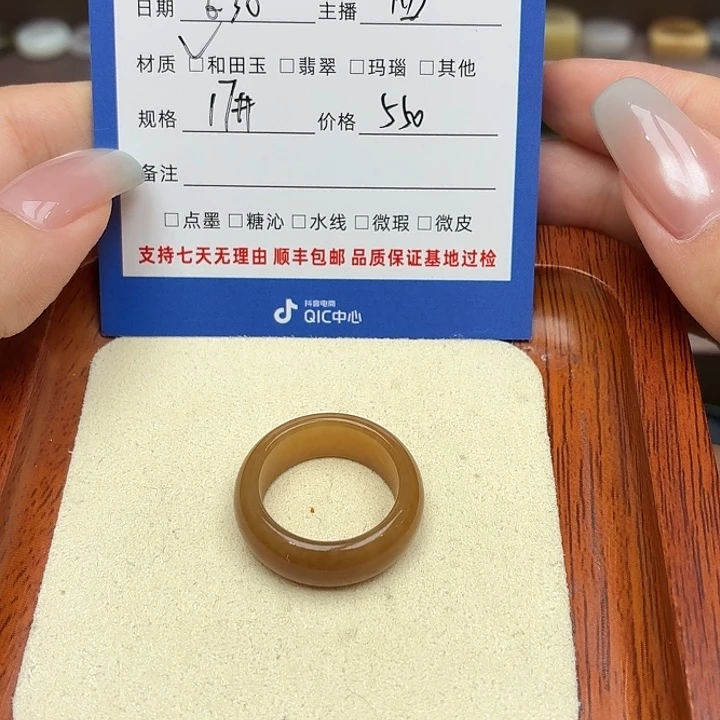 矩***阵和田玉戒指未镶嵌17号