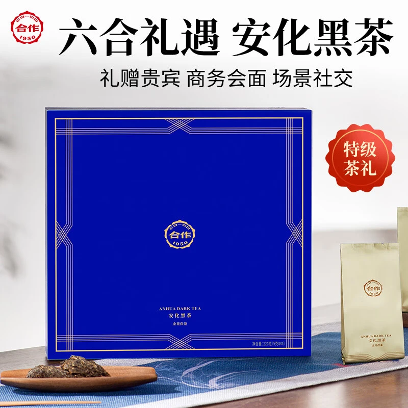 六合-安化黑茶茯茶精品纸盒装送礼自饮核心产区采摘商务礼盒220g