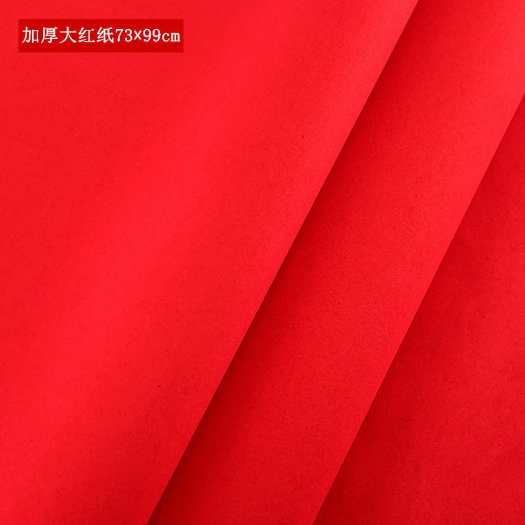 结婚庆典用品婚礼双面大红纸铺井盖朱红纸喜庆节日宣传剪纸