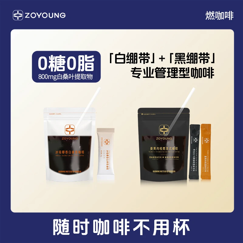 【到手16杯】燃咖啡  黑美式咖啡  拿铁 食欲出走 冷萃菲途阿拉比卡