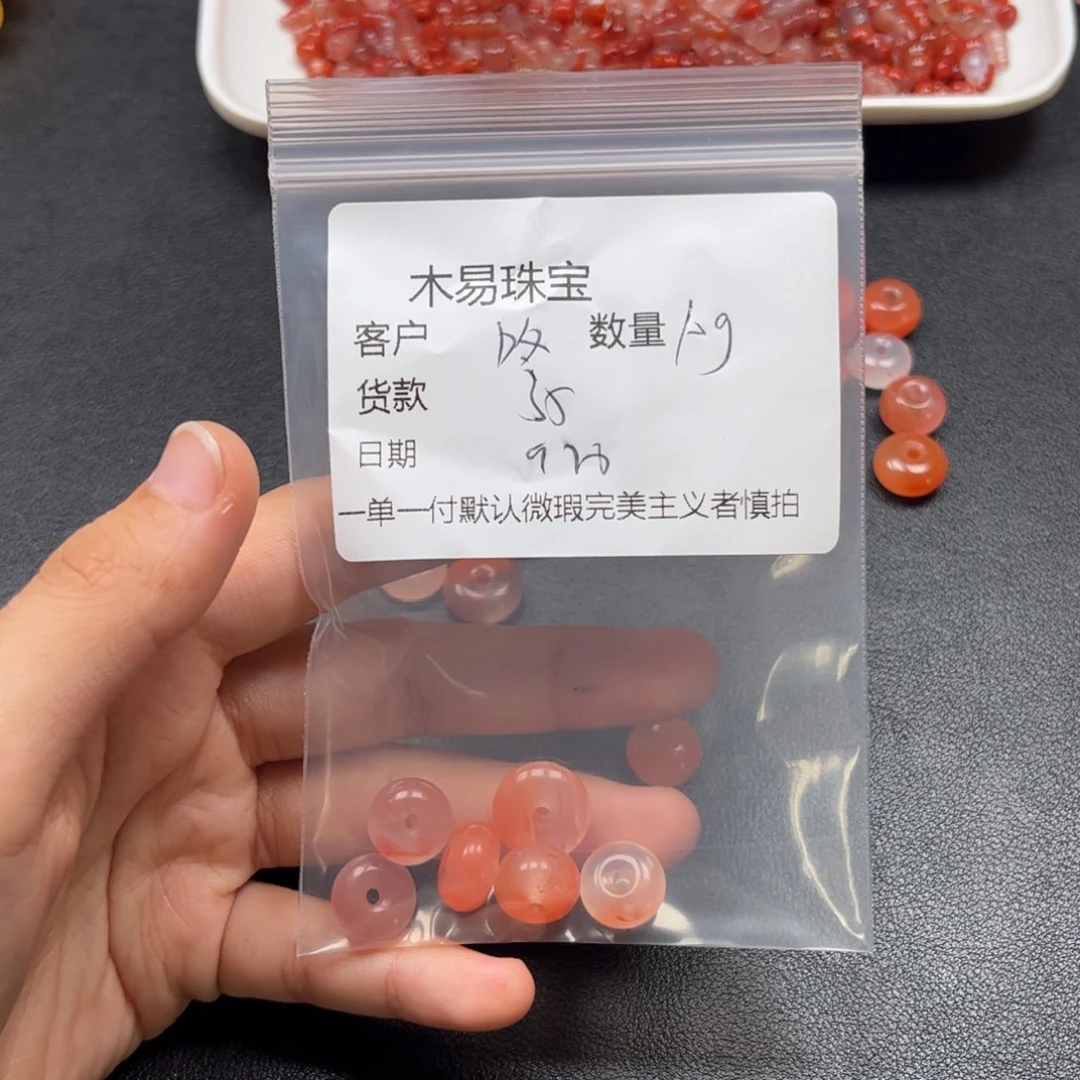 *****南红玛瑙未镶嵌配饰