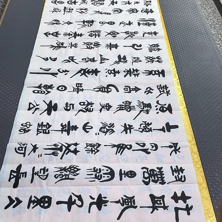 书法老师真人手写92