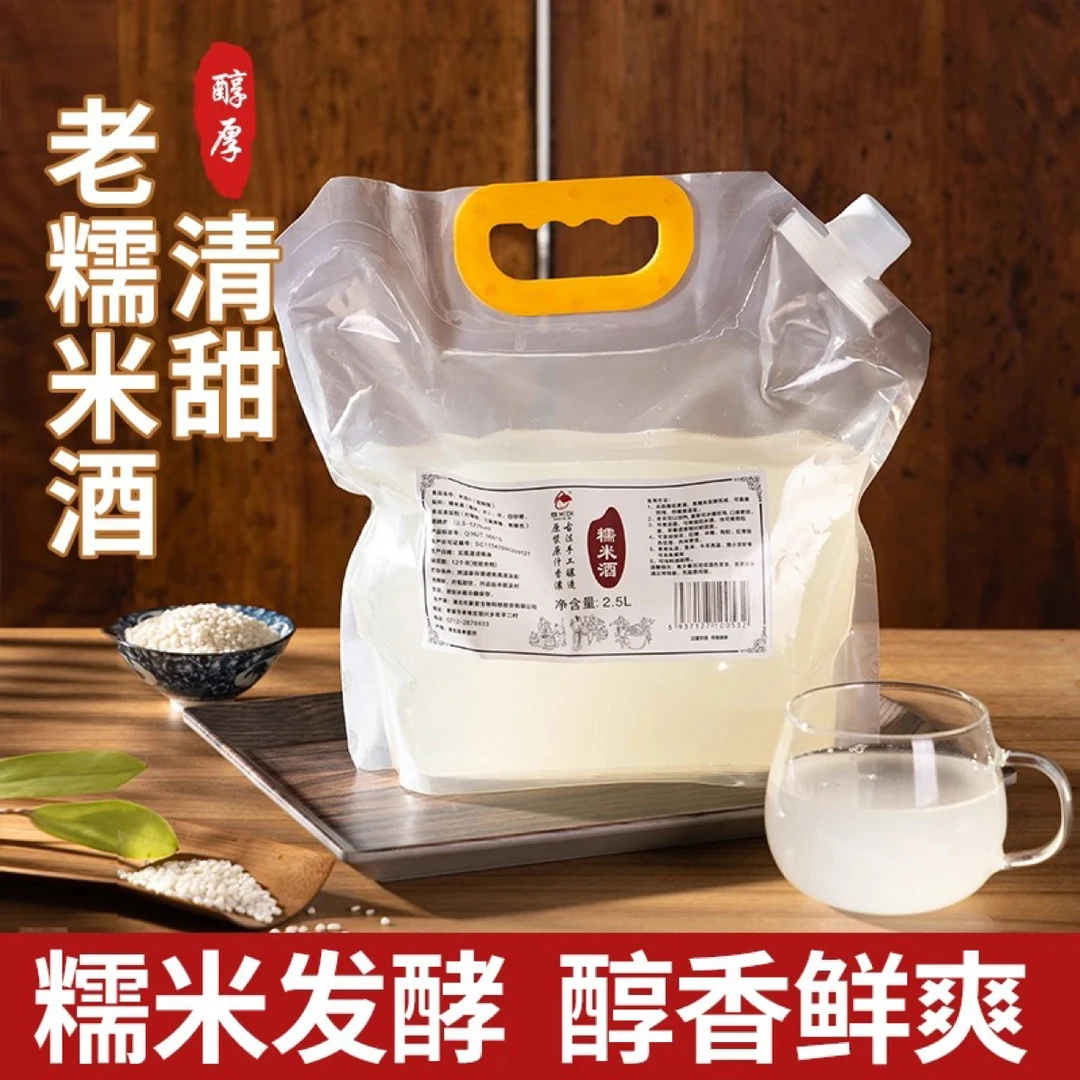 【5斤实惠装】孝感米酒汁糯米酒醪糟汁甜酒酒酿地道米酒湖北特产