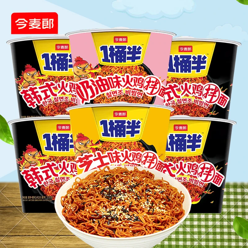 今麦郎一桶半奶油芝士味韩式火鸡拌面大分量干拌面方便泡面速食品