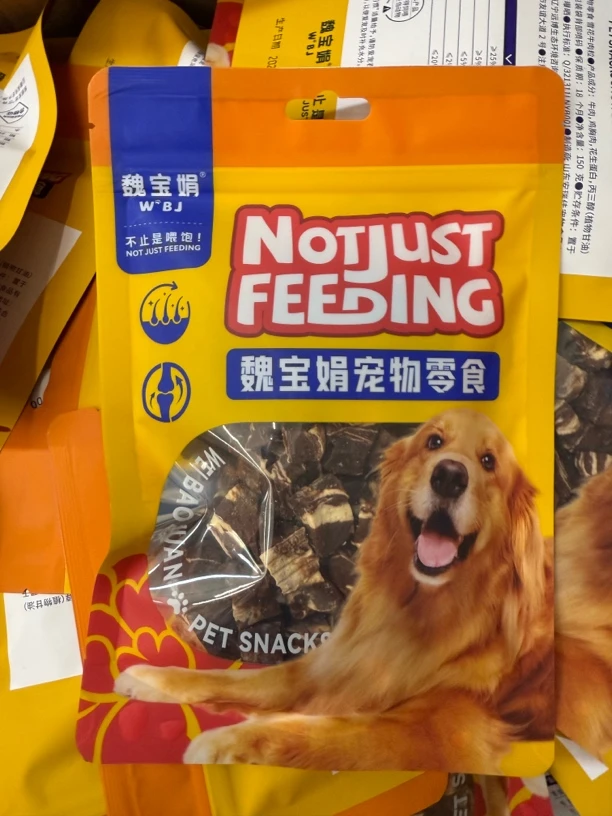 Z狗零食宠物零食出口雪花牛肉粒训犬零食150g/袋