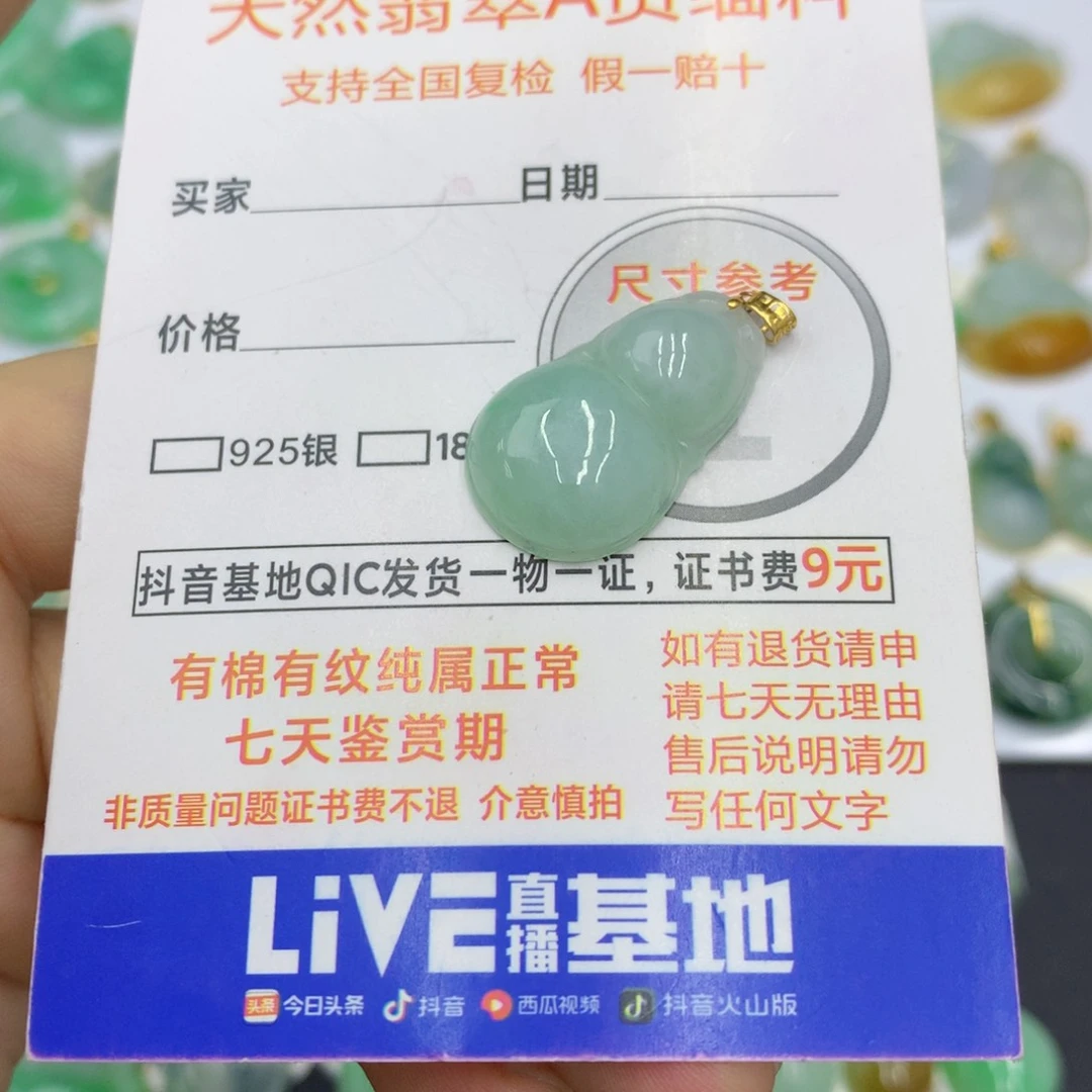 翡翠颈饰18K金镶嵌翡翠