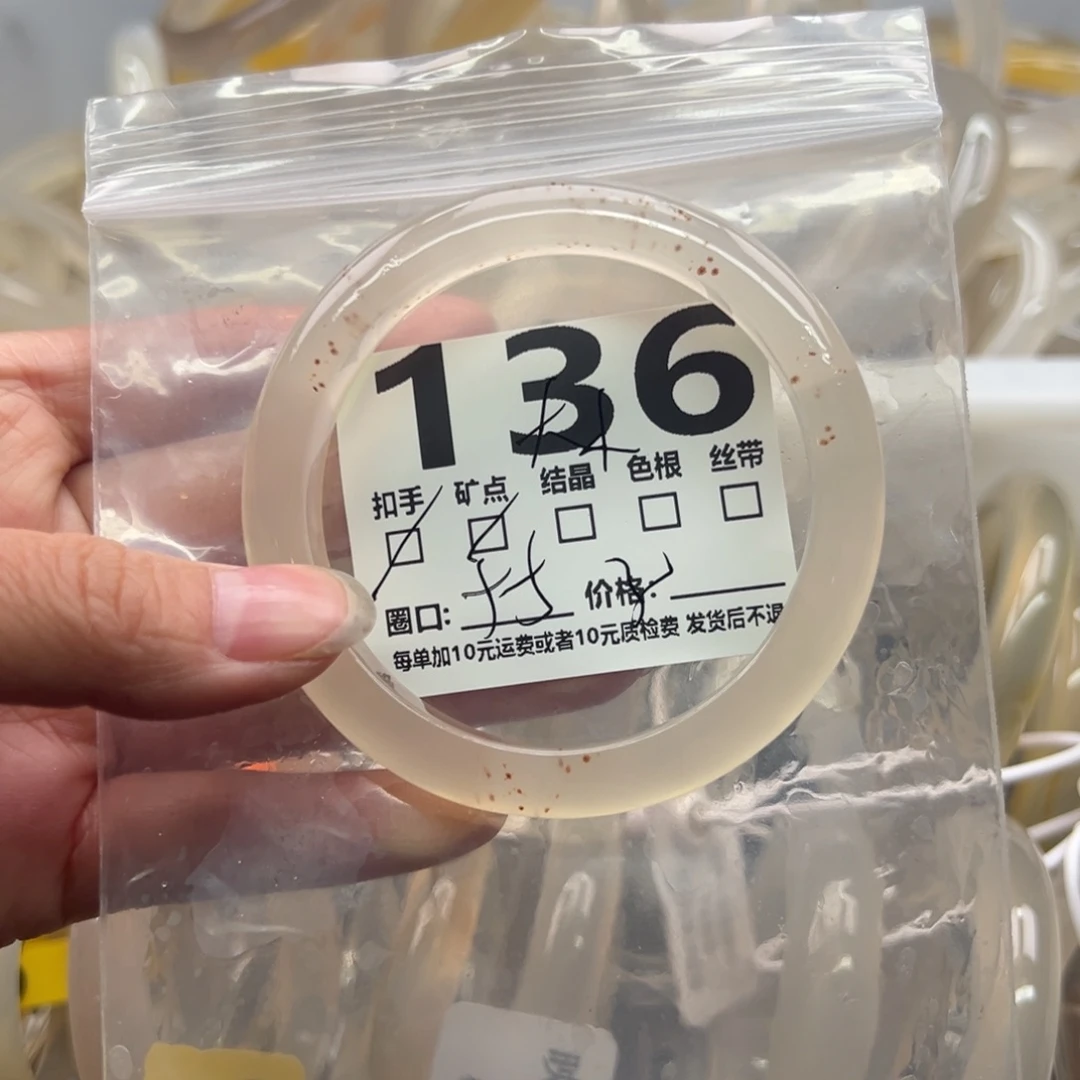 玛瑙/玉髓未镶嵌手镯136