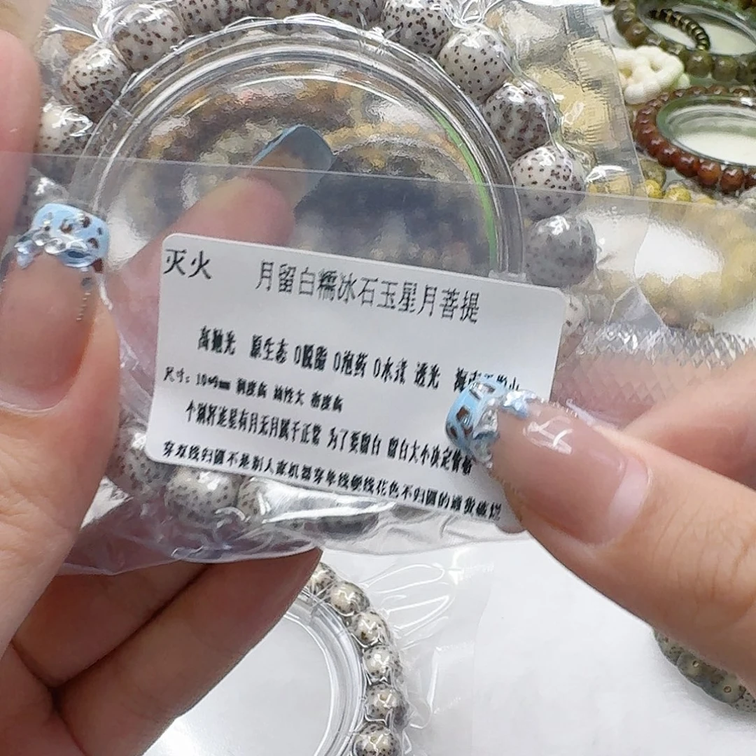 星月菩提手串43灭火月留白星月菩提10桶单圈