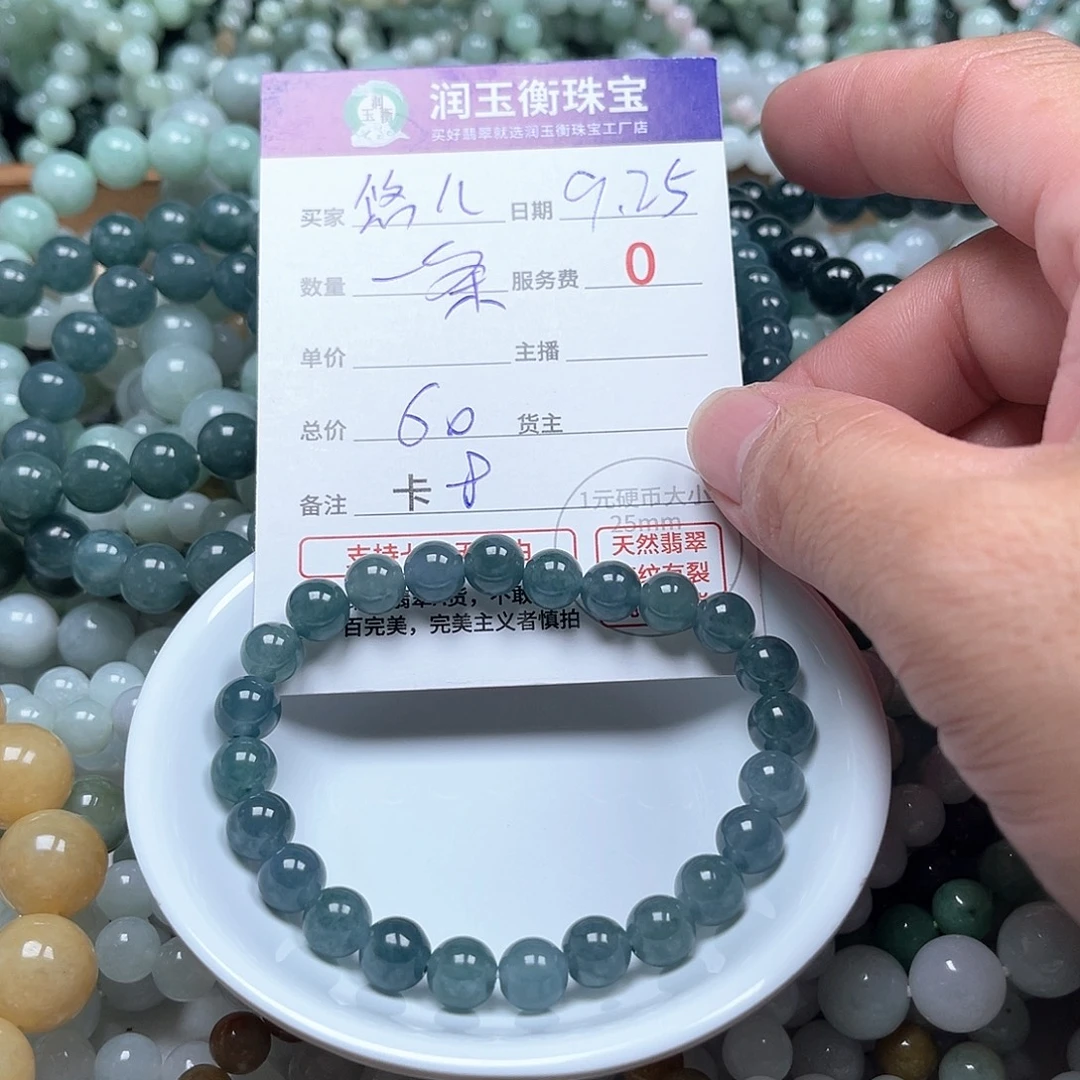 悠***儿翡翠未镶嵌手链卡8