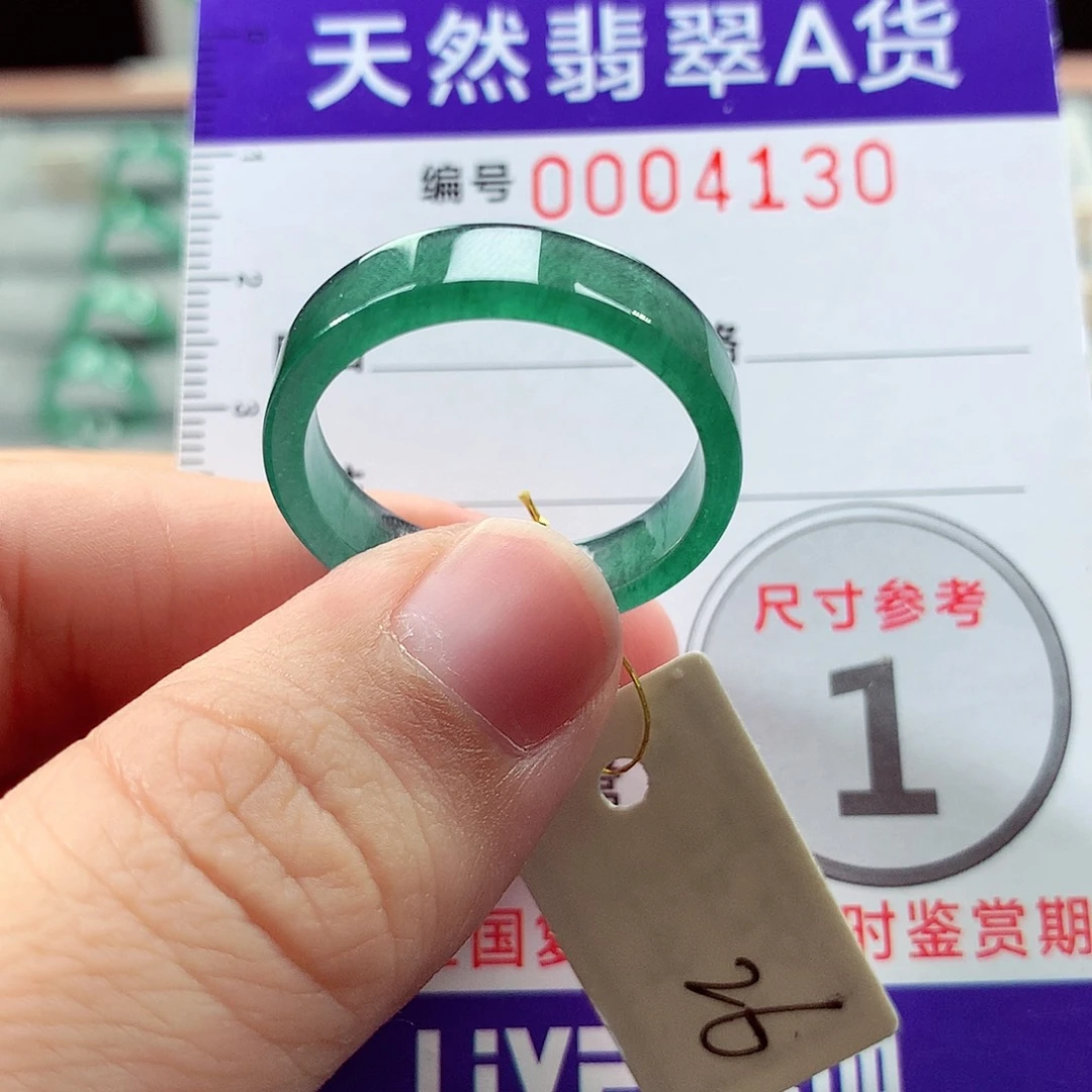 翡翠未镶嵌戒指26号