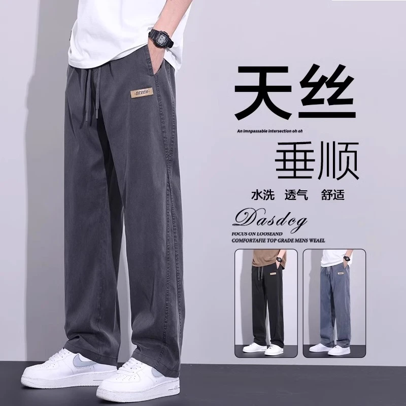 天丝牛仔裤男士夏季薄款2025新款潮牌阔腿冰丝宽松直筒休闲裤子男