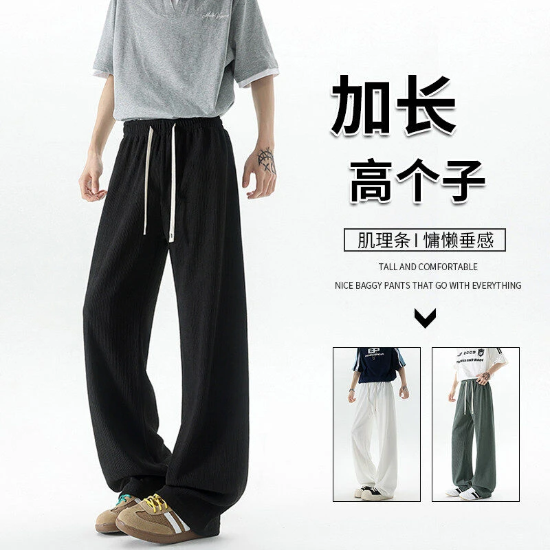 190高个子冰丝山本裤男款春夏季美式潮牌垂感宽松透气直筒休闲裤