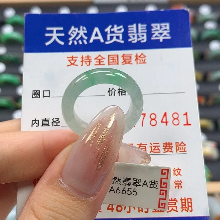 翡翠未镶嵌戒指14