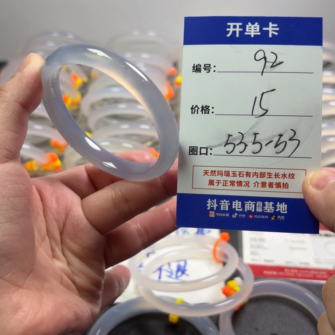 玛瑙/玉髓未镶嵌手镯
