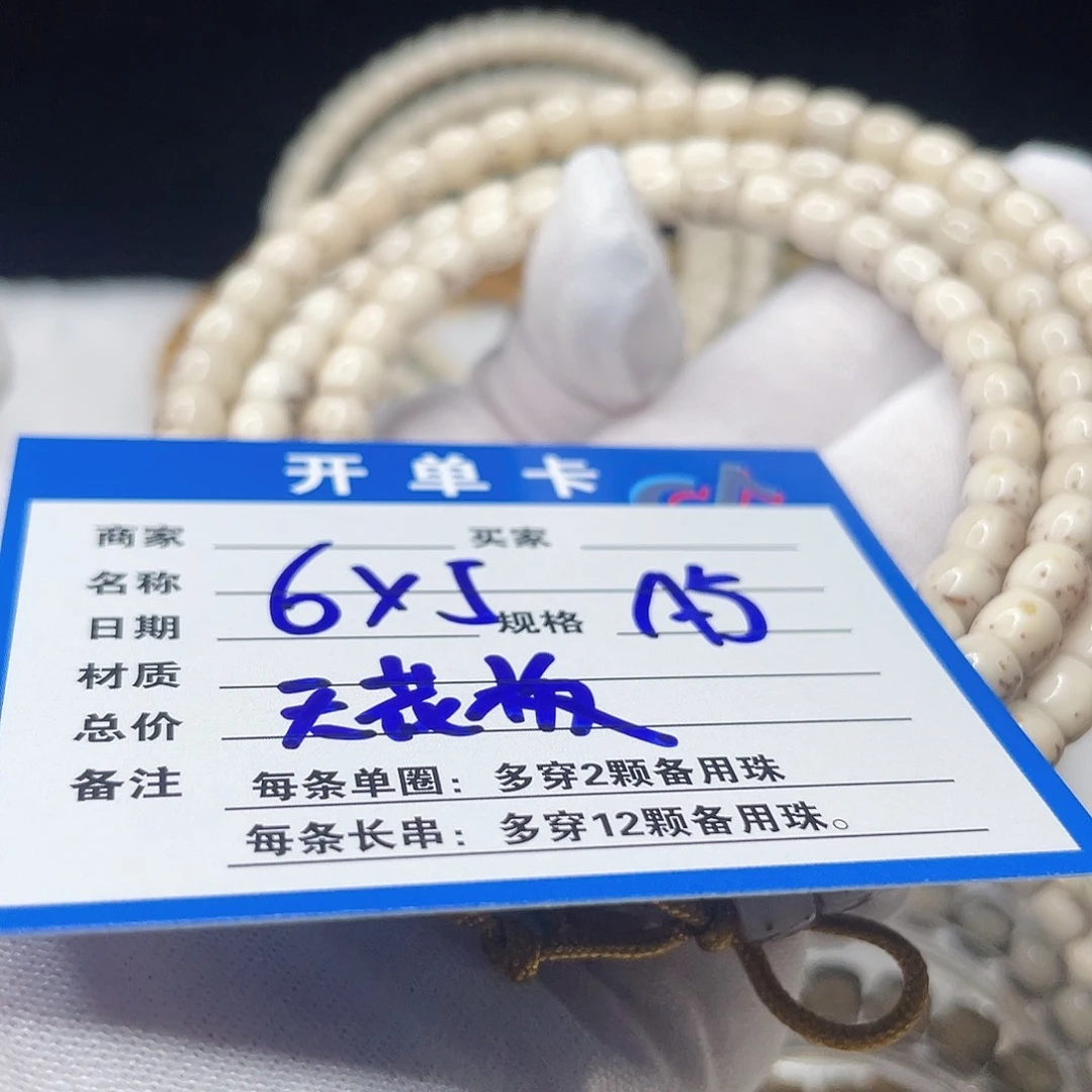 手串星月菩提A5 星月菩提