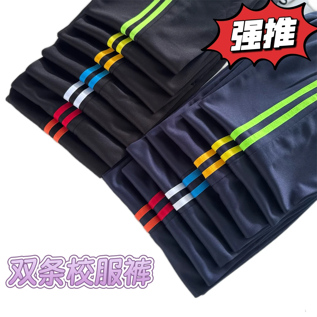 双条藏蓝色初高中小学生校服裤子春秋款直筒宽松休闲长裤黑色