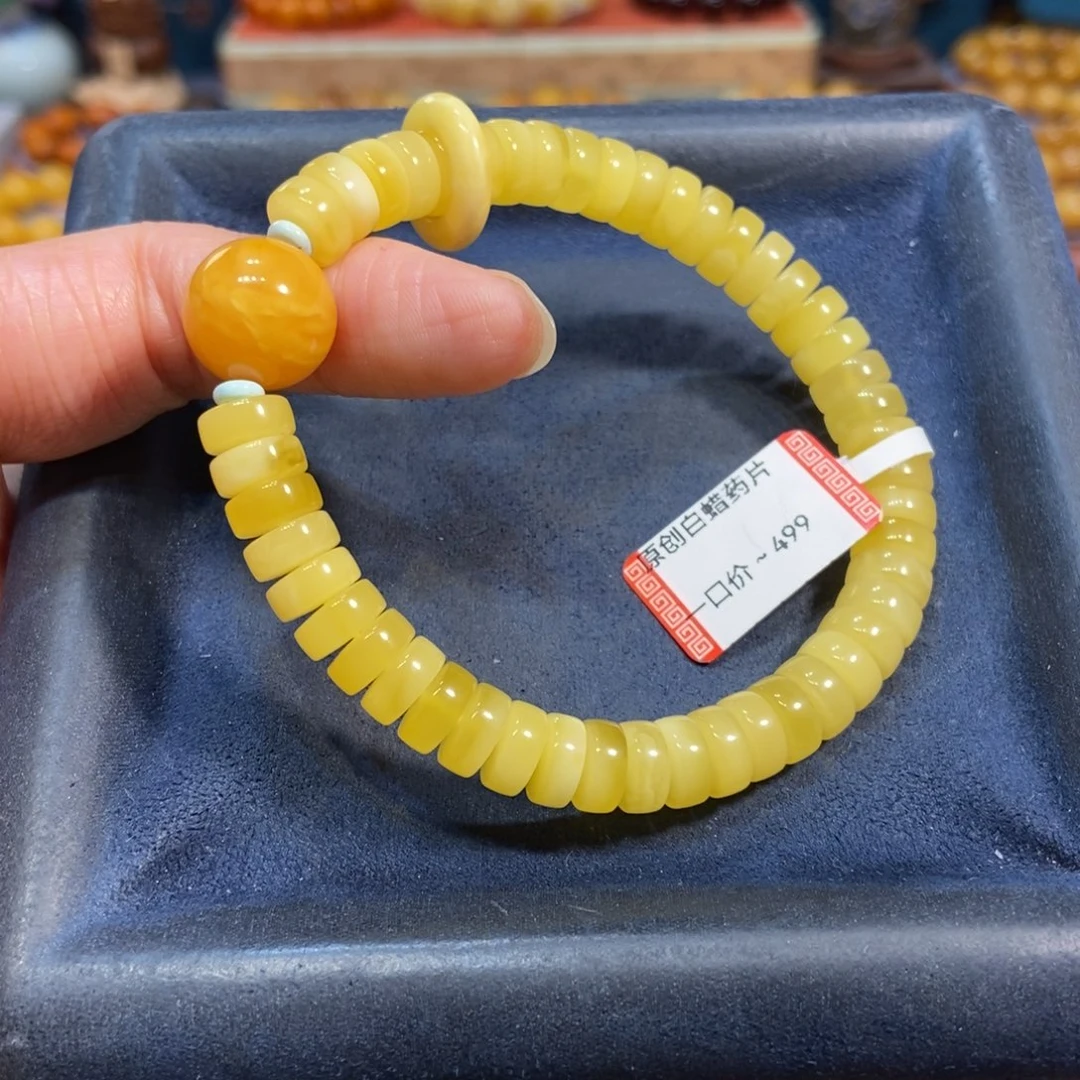 琥珀未镶嵌手链蜜蜡