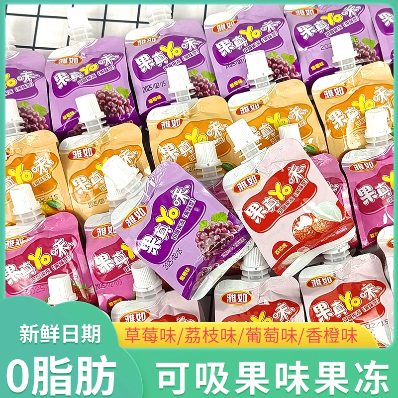 可吸果冻果真yo味儿童零食小吃整箱批发大礼包夏天水果味果冻