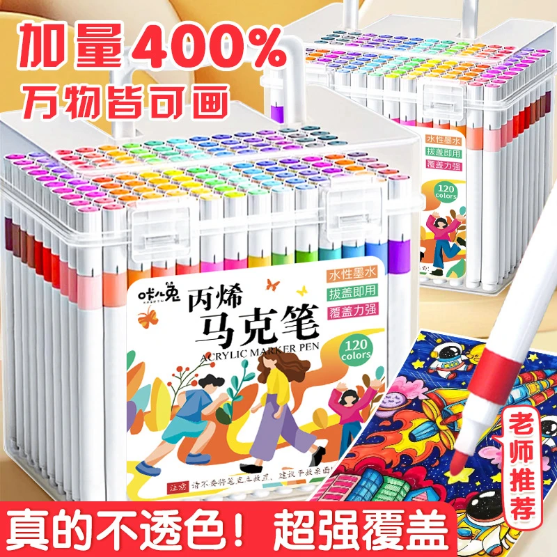 【升级加粗】桶装丙烯马克笔儿童水彩笔学生美术画画专用不透色速干