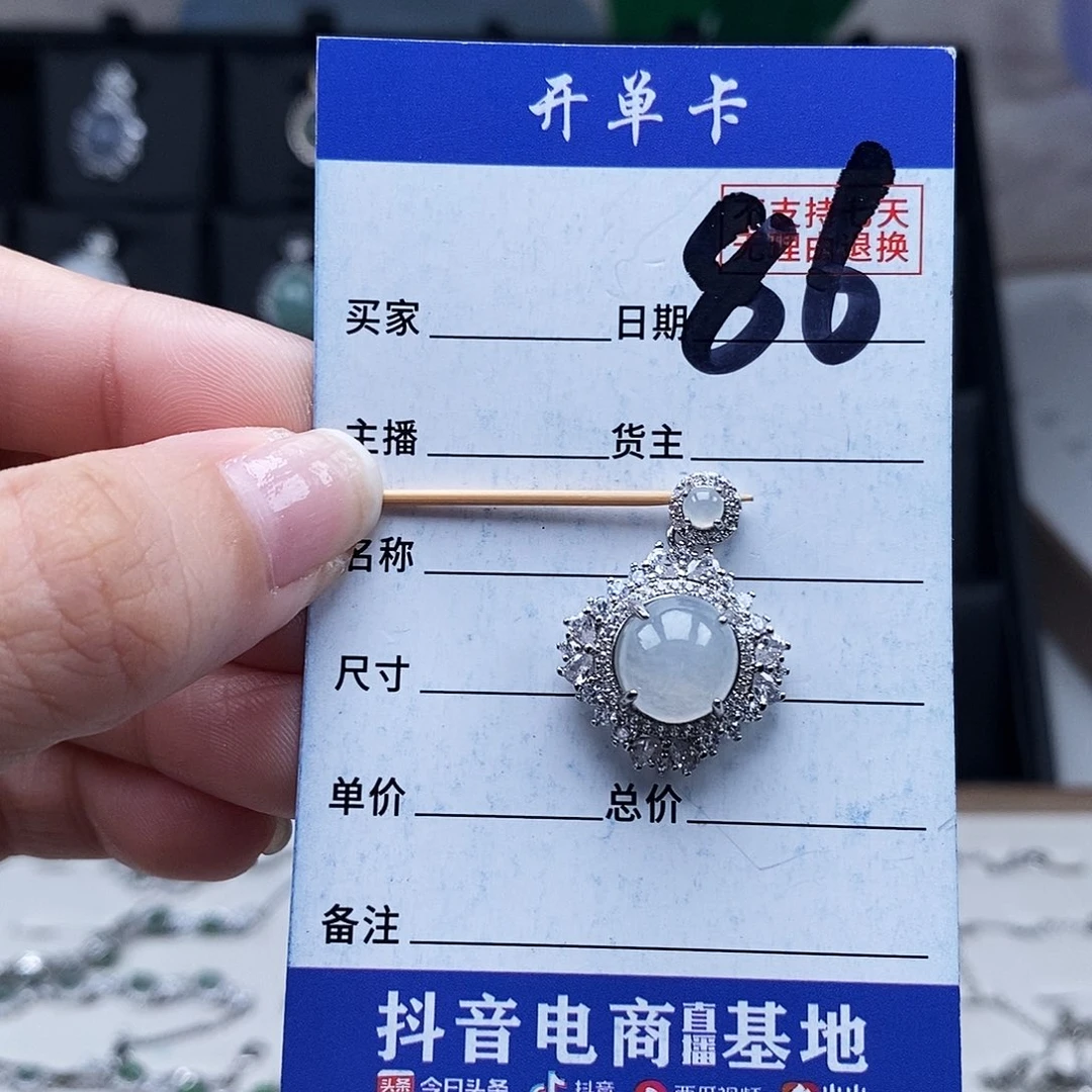 翡翠未镶嵌戒指吊坠