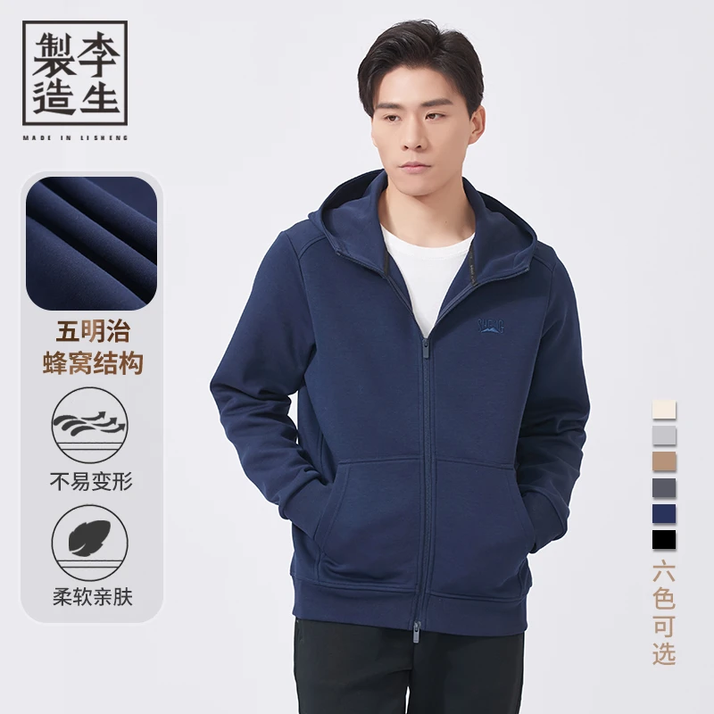 【李生制造】秋季新款外套开衫百搭男士连帽拉链卫衣Z344-2318