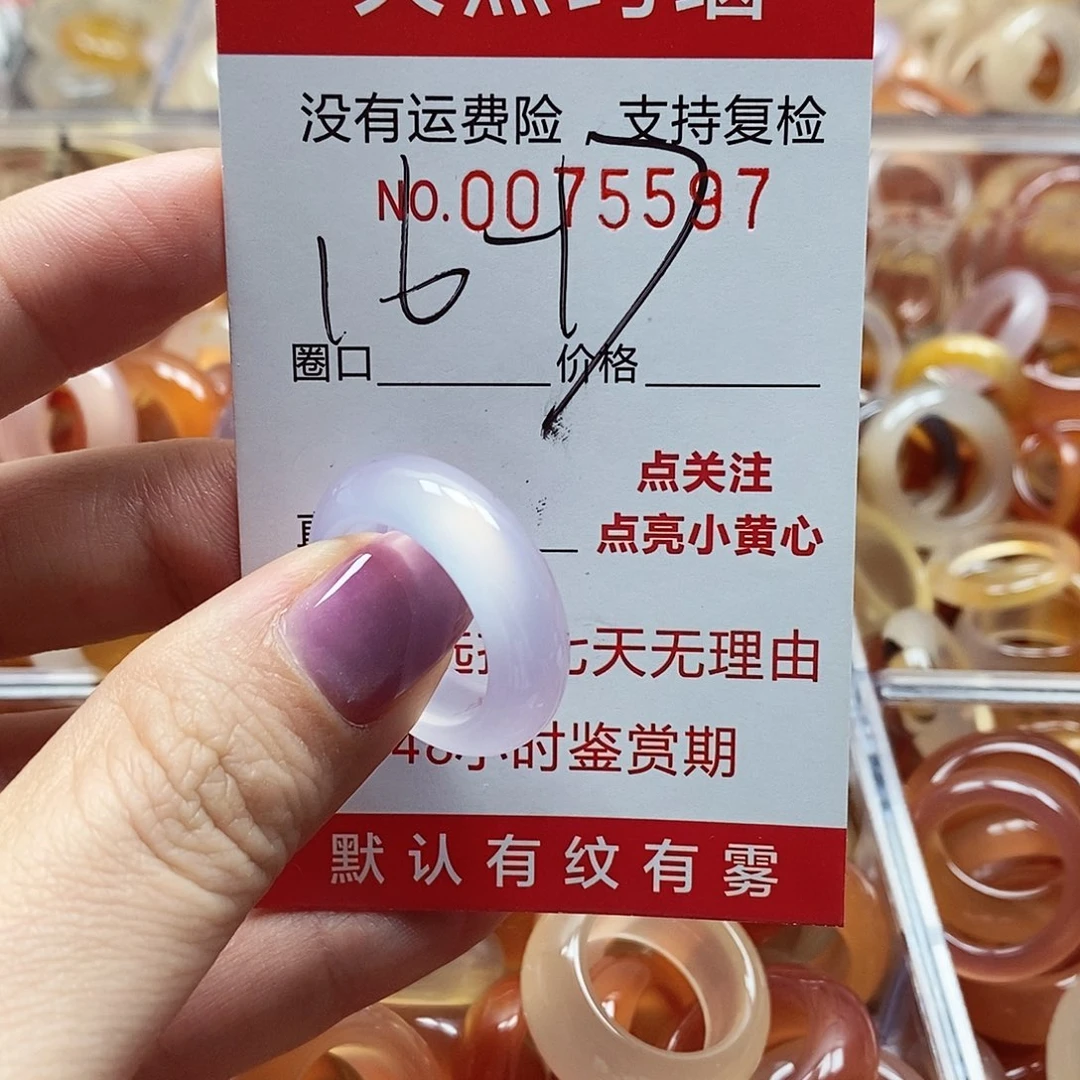 未镶嵌戒指玛瑙/玉髓