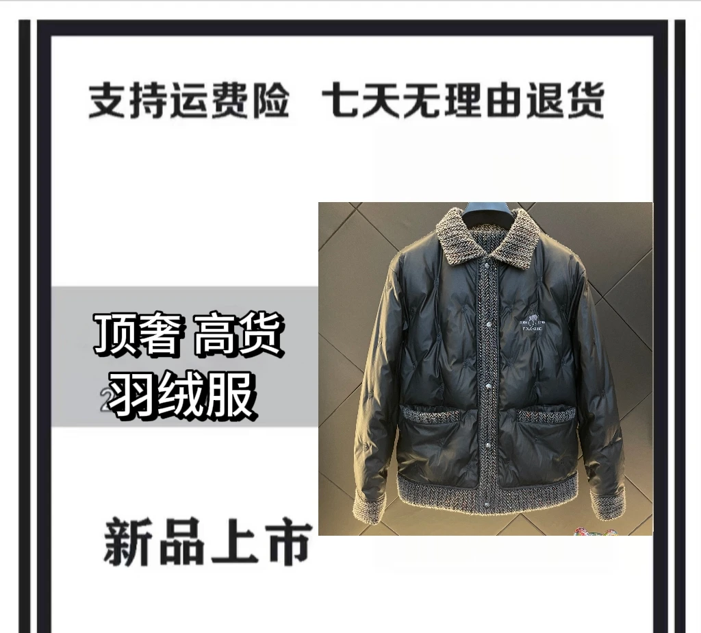 【白鸭绒羽绒】冬季轻奢百搭时尚防风御寒羽绒服YX L1416
