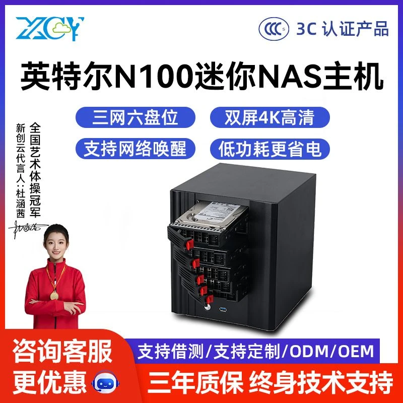 迷你NAS工控小主机四核N150微型工业办公电脑N100三网八盘minipc