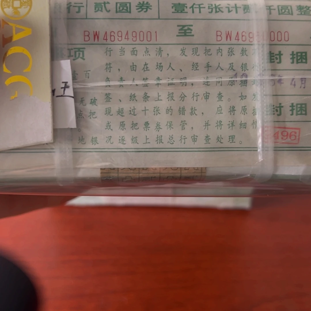 902金玉幽王尾号46949001