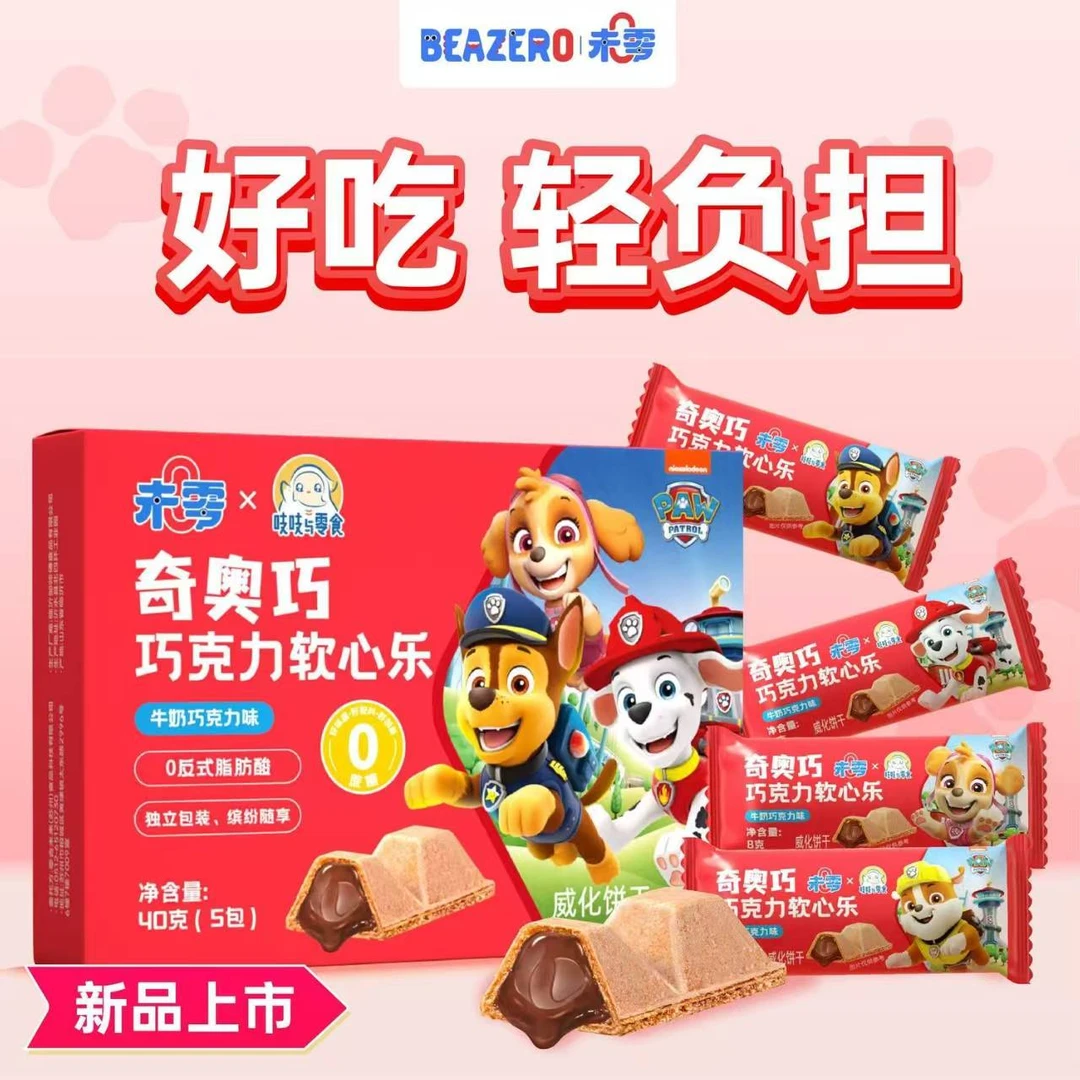 未/零--奇奥巧巧克力软心乐