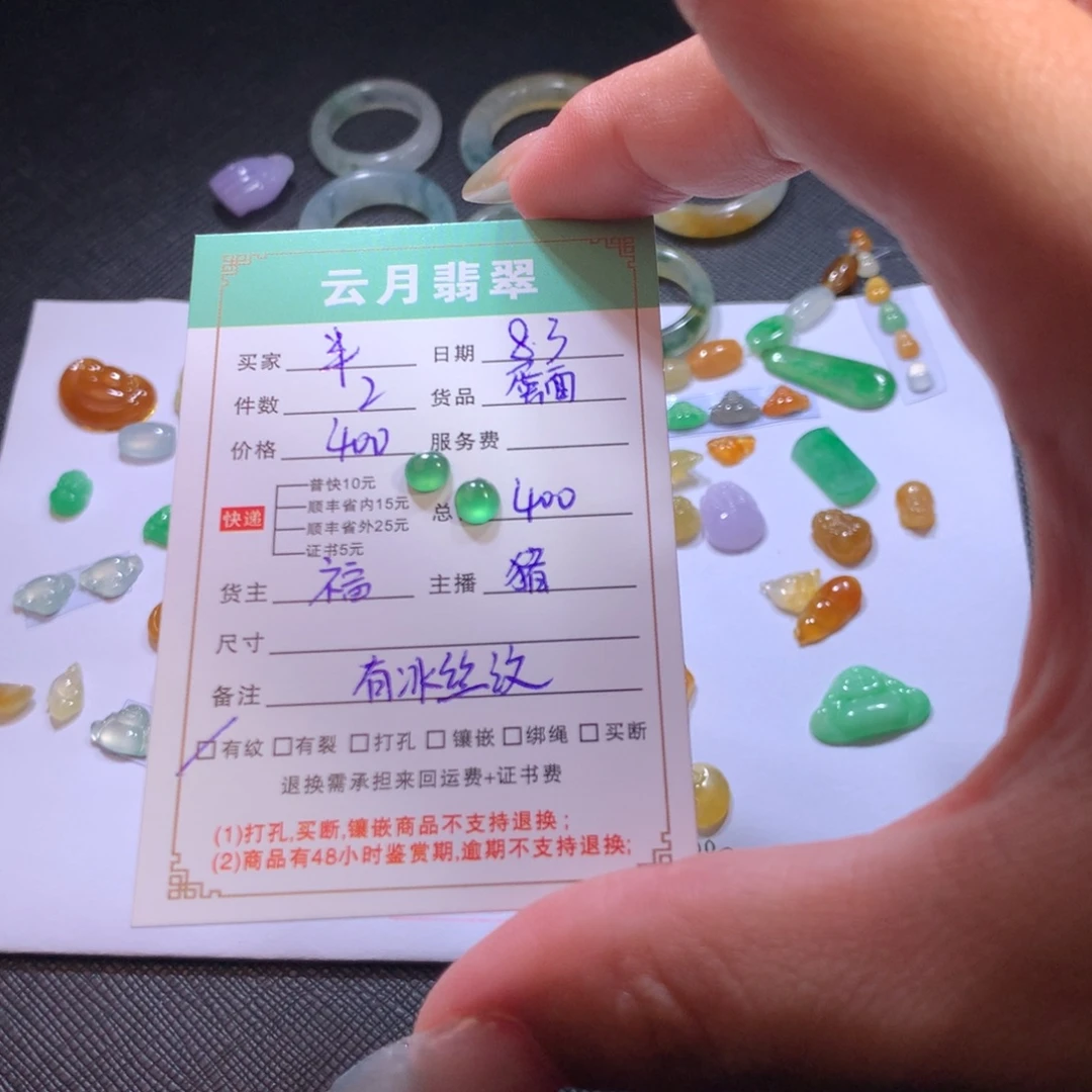 半***民翡翠裸石翡翠蛋面