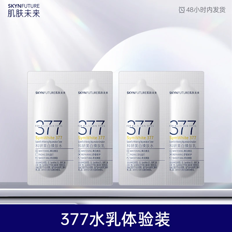 377水乳体验装-zb