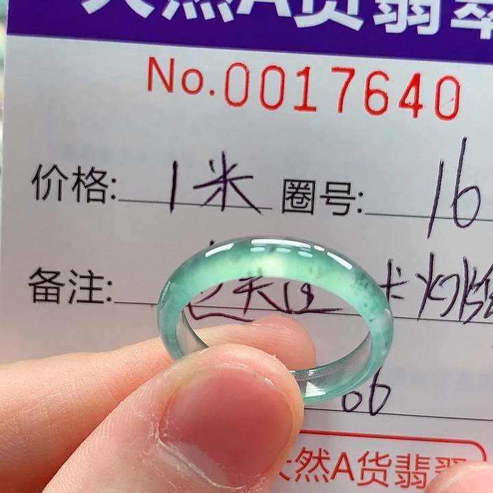 翡翠未镶嵌戒指戒指