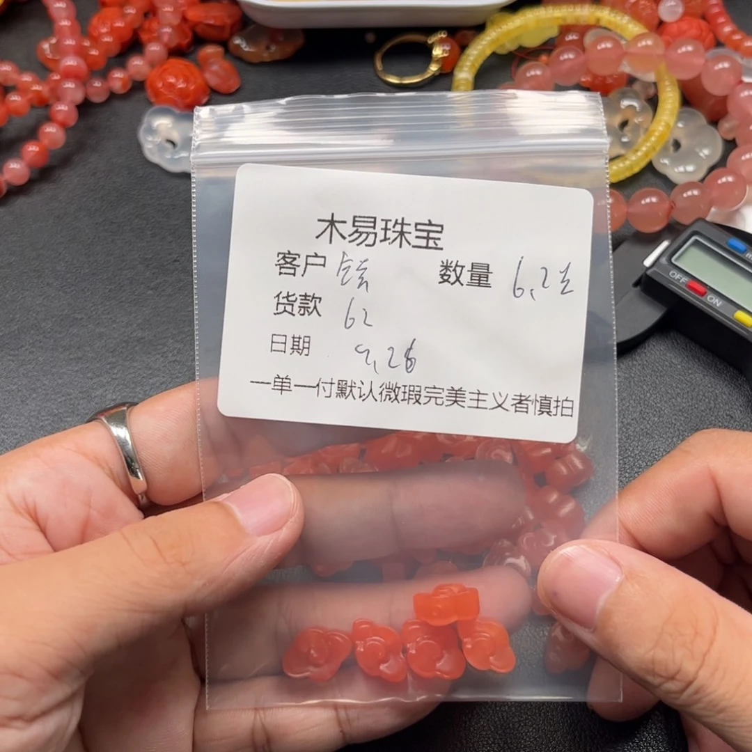钰***n南红玛瑙未镶嵌配饰