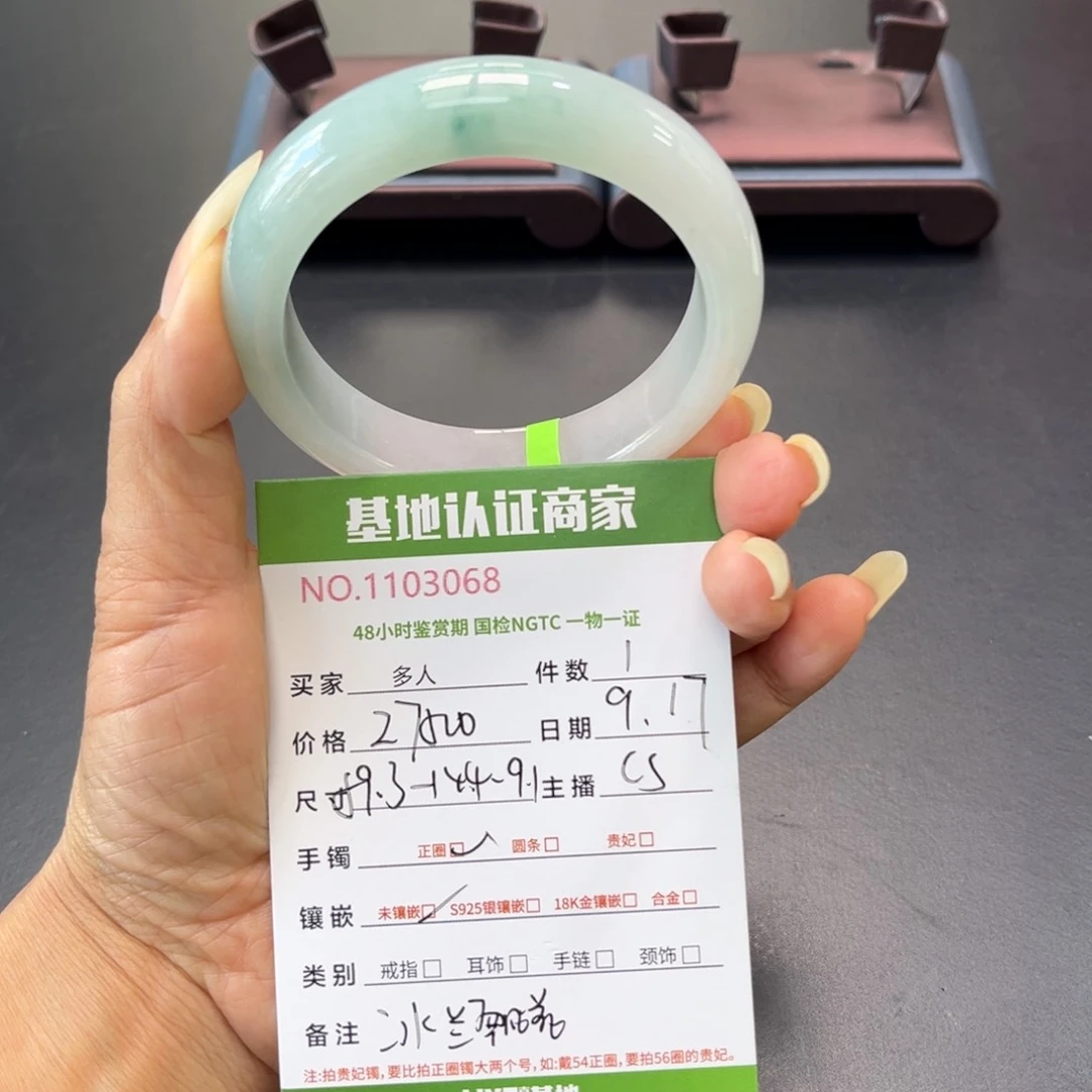 未镶嵌手镯翡翠多人